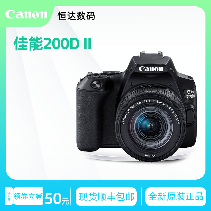 Canon/佳能200d二代单反照相机 入门级小巧数码高清4k旅游200D II