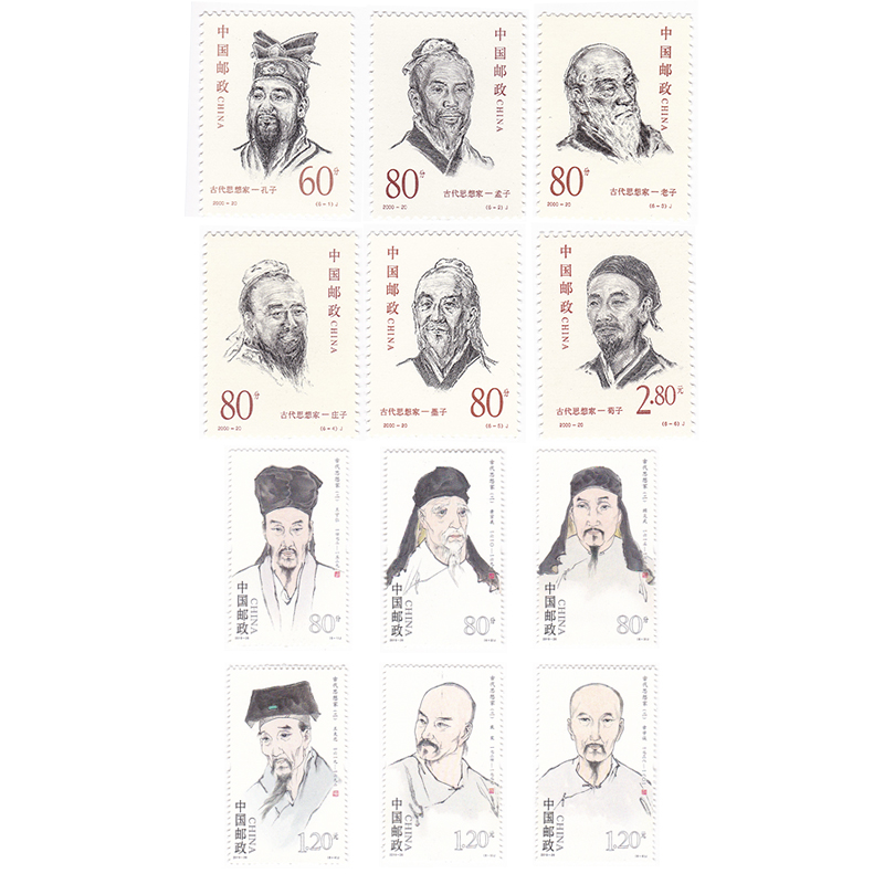 中国古代思想家邮票套票大全 12枚一套 大全套 全新品相 Y-412-2