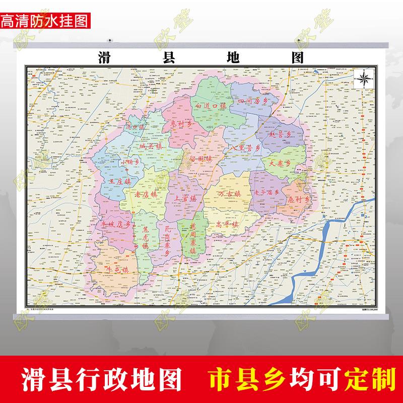 安阳市滑县地图行政交通墙贴油画布办公室2023年行政区划定制