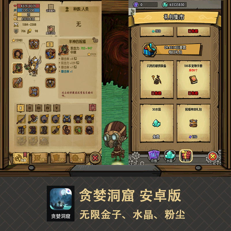 贪婪洞窟1生存探险策略无限金子安卓角色扮演简体中文rpg手机游戏