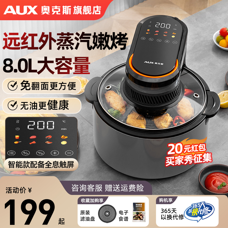 奥克斯空气炸锅家用不用翻面可视多功能智能新款烤箱一体电炸锅