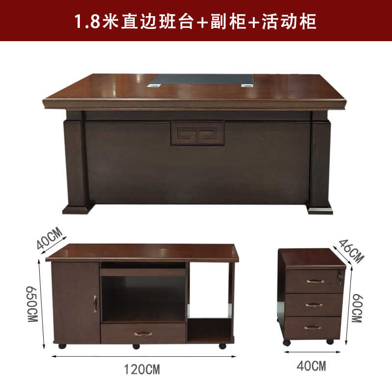 1.6m经理桌老板桌现代油漆中班台带副柜活动柜木质办公桌子写字台