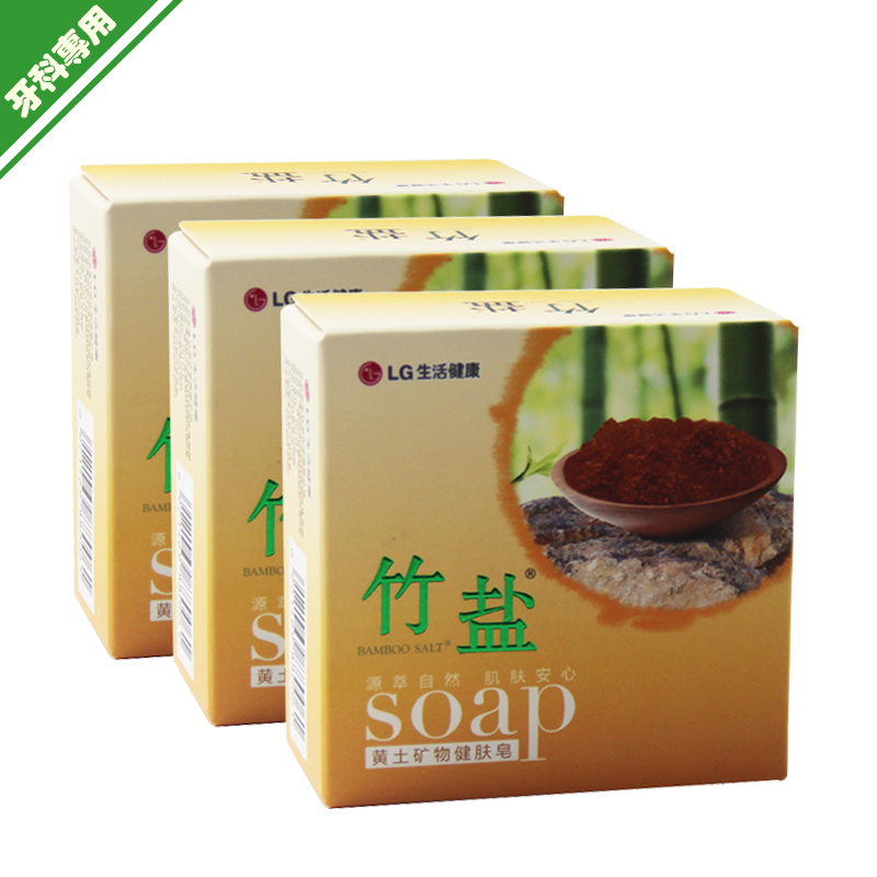 LG竹盐黄土香皂110gx3块 黄土矿物清洁洁面护肤保湿补水洗脸肥皂