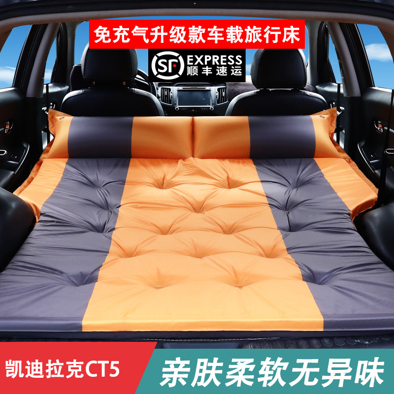 适用于凯迪拉克xt4/xt5/xt6充气床垫后备箱汽车suv睡垫车载气垫床