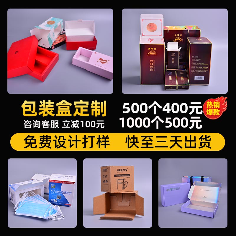 纸盒定制小批量印logo化妆品飞机盒面膜盒白卡彩盒外包装盒礼品盒
