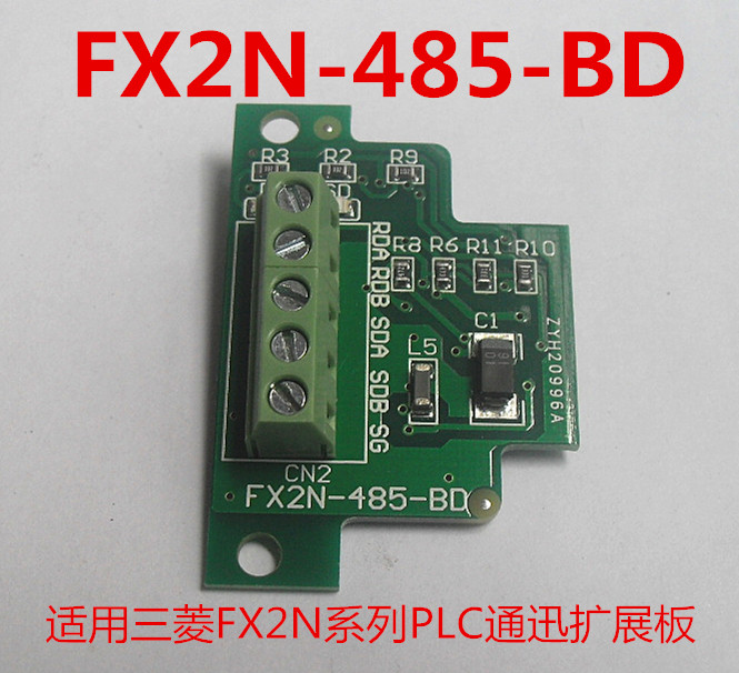 适用三菱FX2N系列PLC扩展板FX2N-485-BD 扩展一个RS485接口 包邮