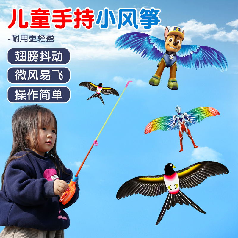 微风易飞新款2024钓鱼竿手持儿童大小号动态小风筝卡通老鹰燕子
