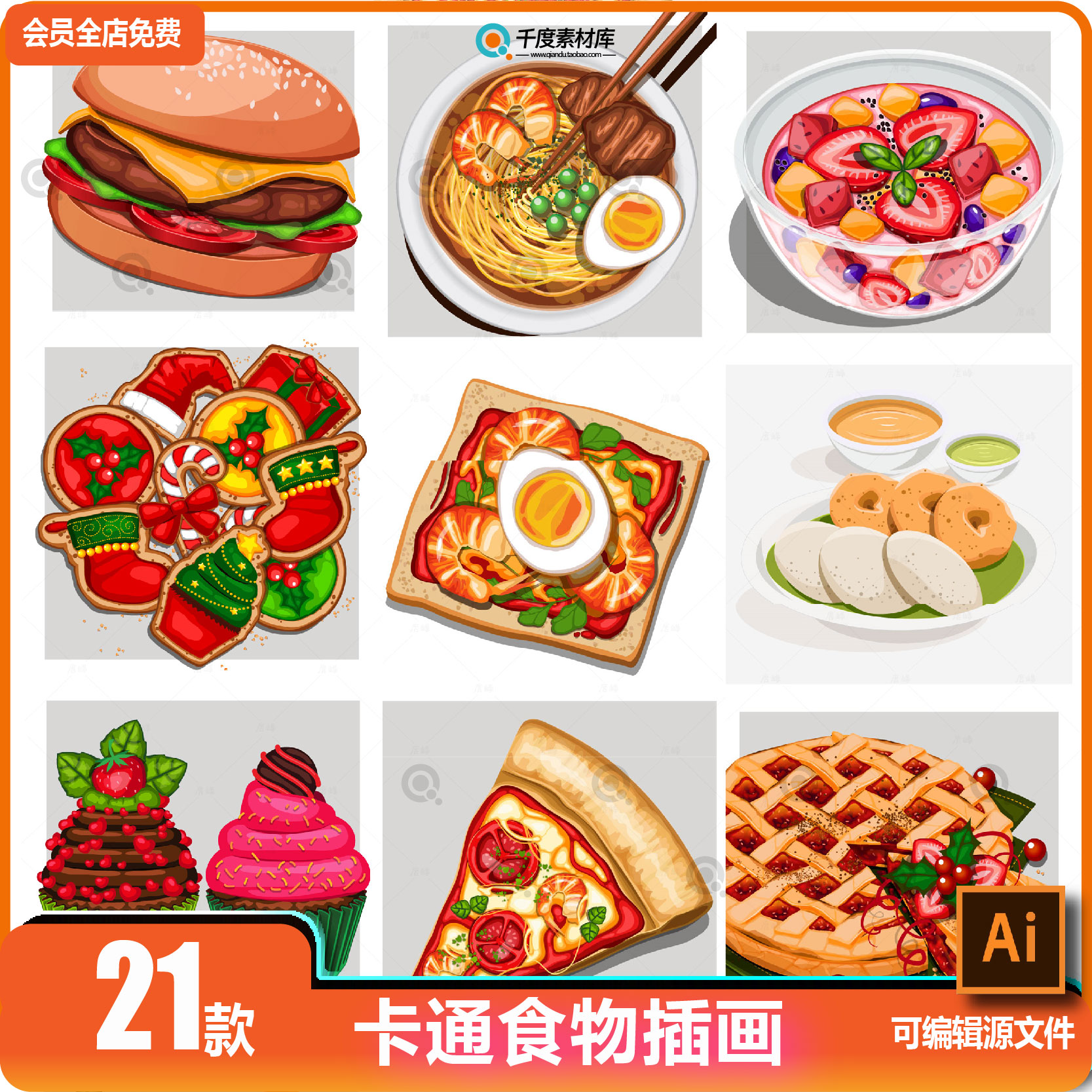 手绘卡通美食餐饮食物快餐面条汉堡图标AI海报插画ai矢量设计素材