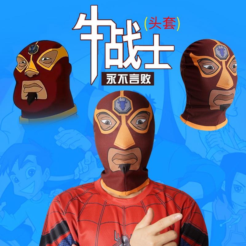 牛战士头套蜘蛛侠眼罩面罩面具儿童搞怪搞笑扮演透气透光高弹柔软