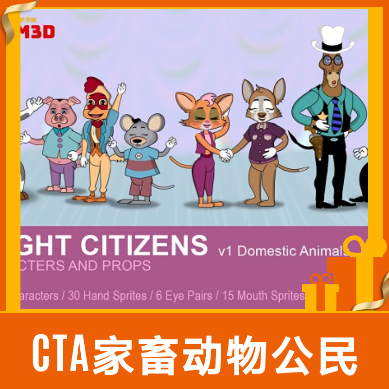 CTA卡通动画素材家畜动物公民G3S角色含道具人物等物品