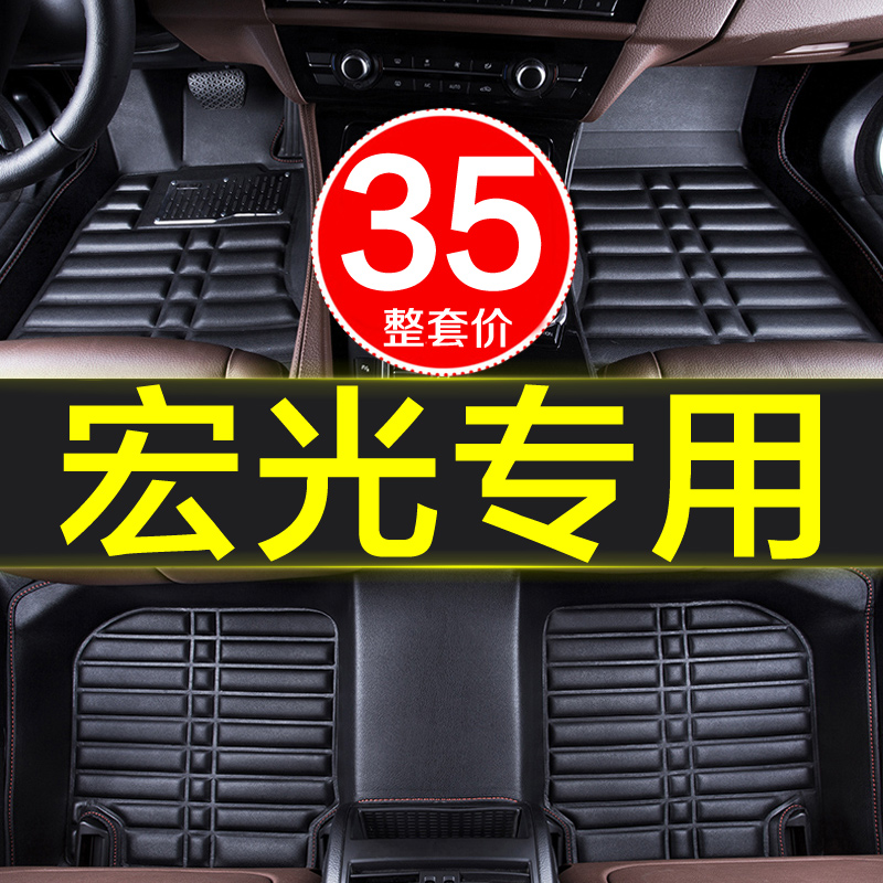 五菱宏光S S1 S3 PLUS专用全包围汽车脚垫内饰装饰用品新款车垫大