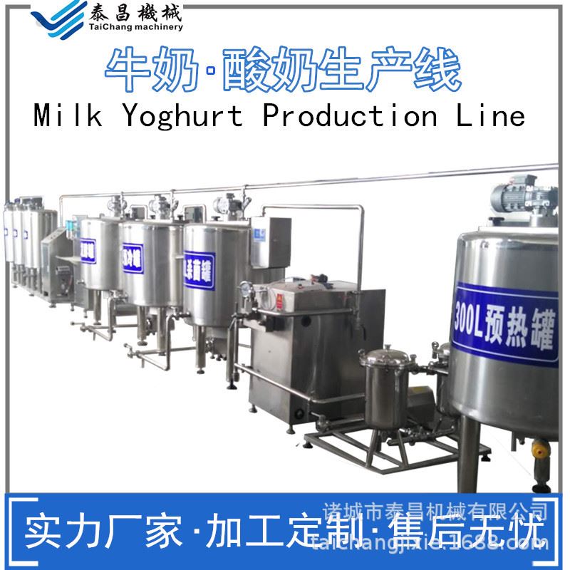 扶贫项目酸奶加工机器酸奶生产设备生鲜奶加工工艺流程牛奶生产线