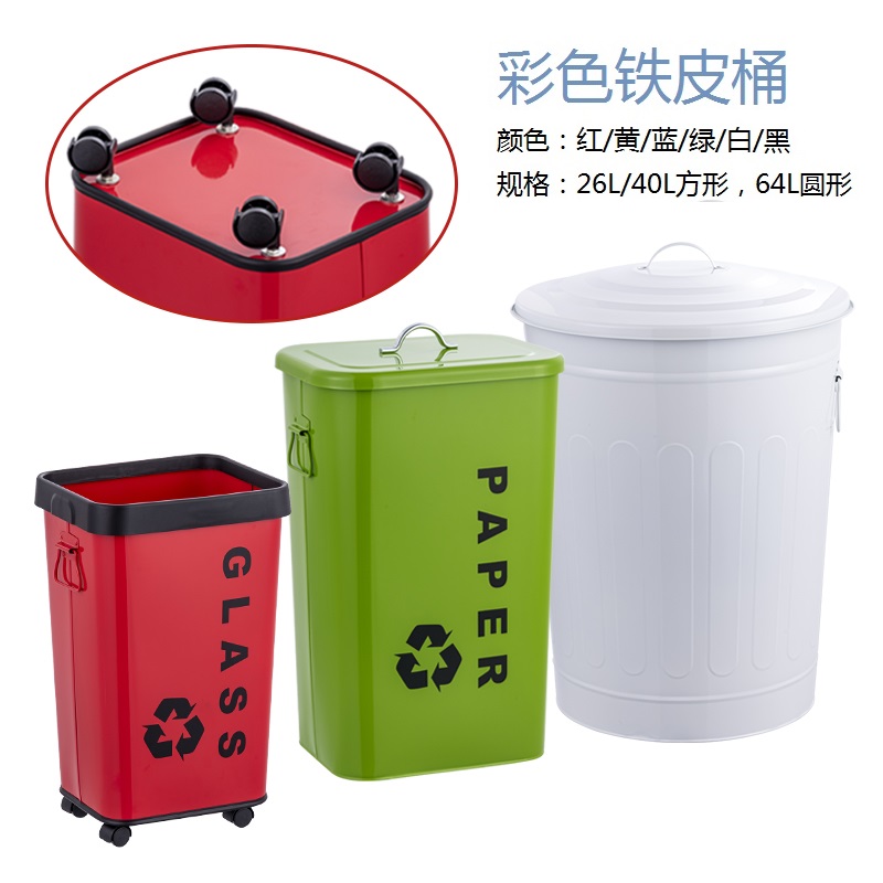 圆形分类垃圾桶户外大号可回收带轮收纳桶烤漆有盖铁桶小区果皮箱