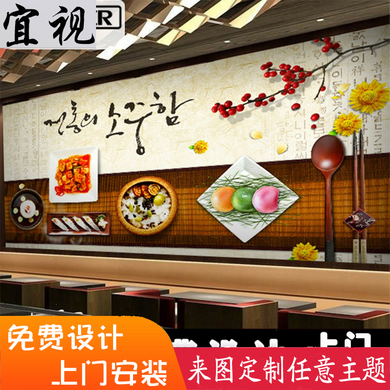 韩国特色美食烤肉个性创意韩式料理墙纸火锅店泡菜民族风装饰壁纸