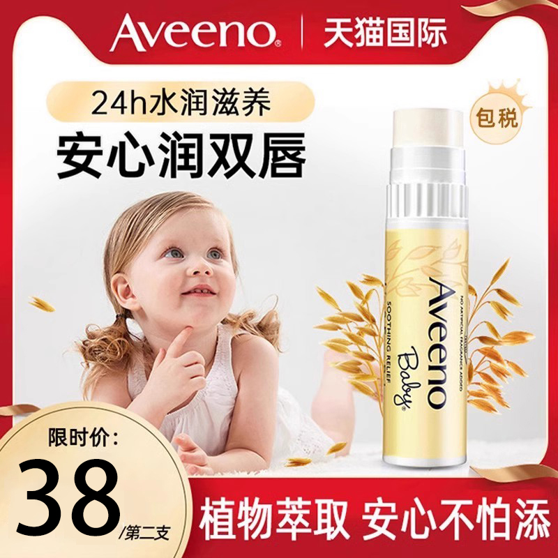 艾维诺儿童润唇膏天然健康婴儿宝宝唇炎唇膏专用小支男孩可爱女童