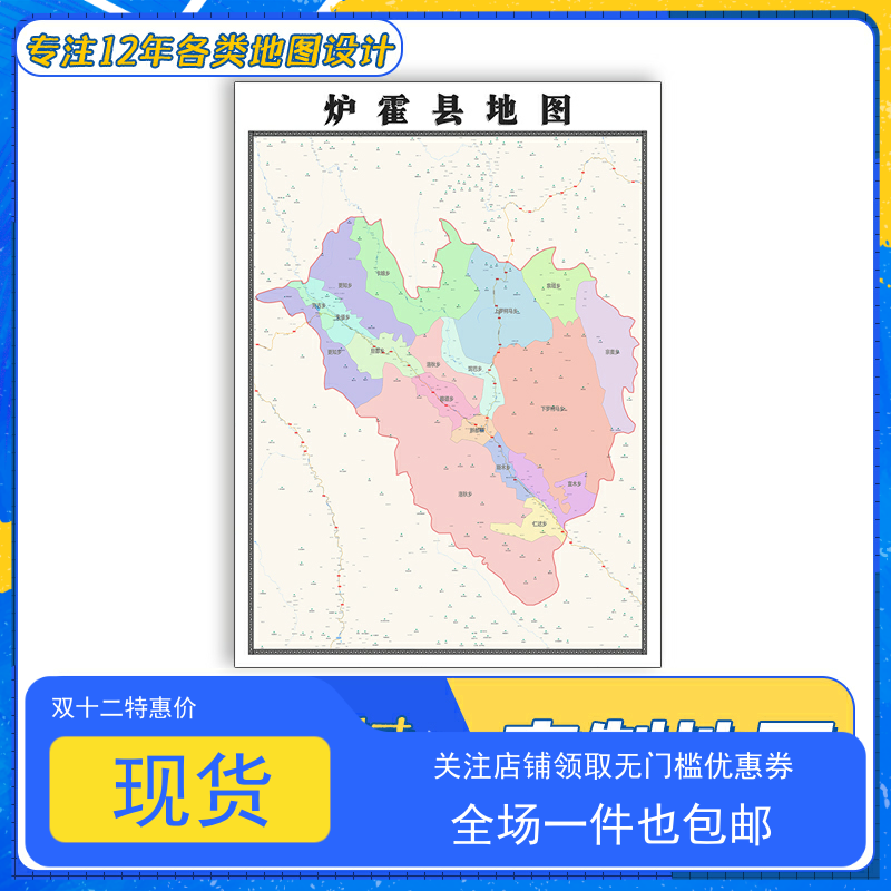 炉霍县地图1.1米贴图四川省甘孜藏族自治州行政区域交通颜色划分