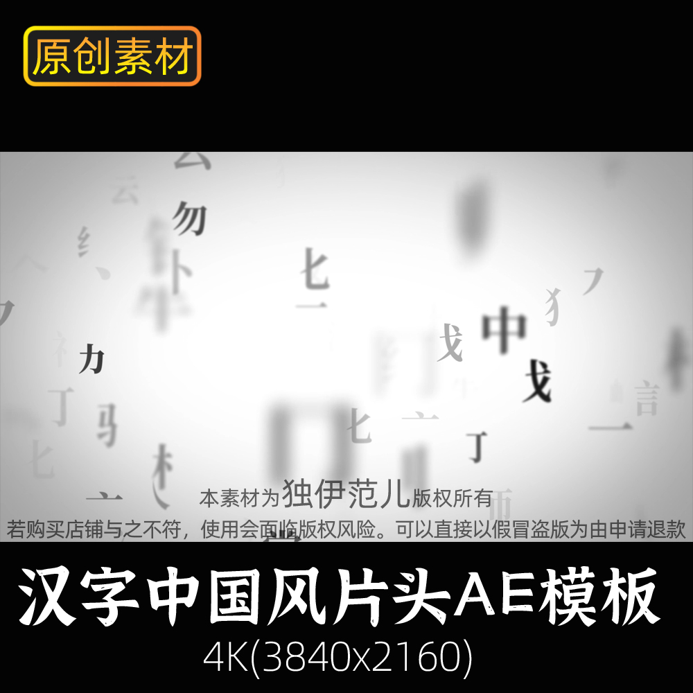 ae汉字偏旁粒子文字水墨中国风书法宣传片头模板特效笔画运动