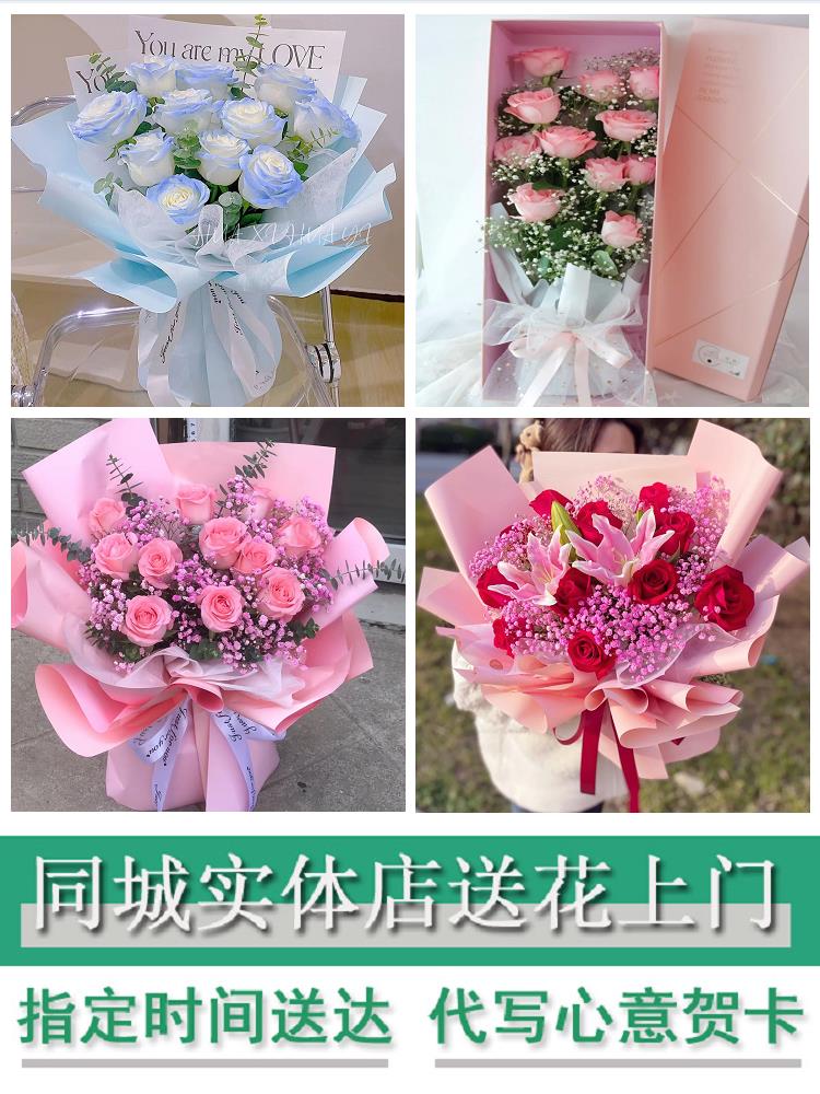 上海市静安区曹家渡天目西路同城鲜花店情人节玫瑰送男女朋友老婆