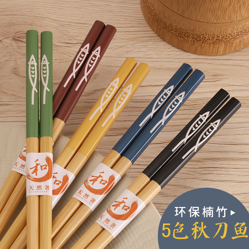 秋刀鱼楠竹筷子 日式和风防滑竹筷5-20双家用装一人一筷 防霉块子