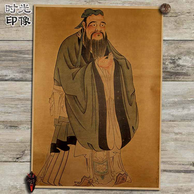 孔子中国古代思想家教育家海报怀旧复古牛皮纸装饰画壁画画芯画框