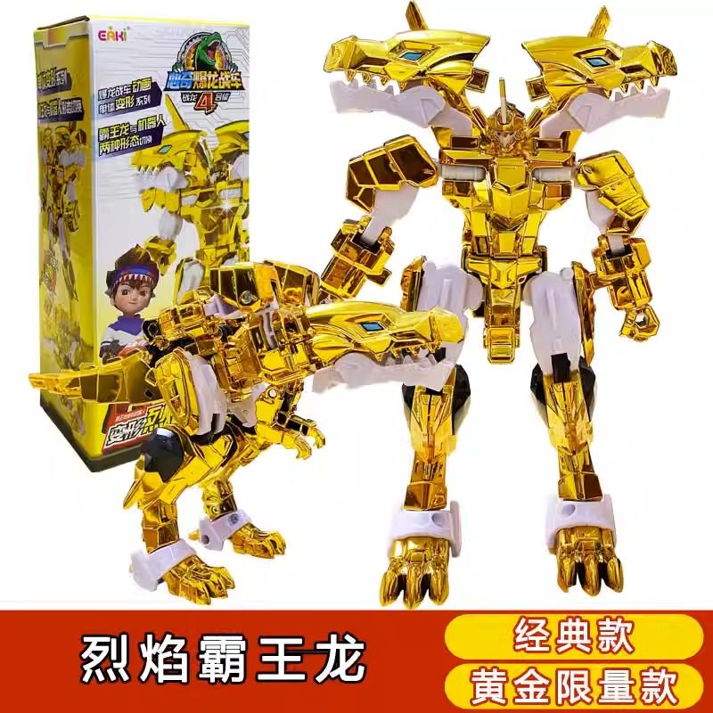 心奇爆龙战车4合体变形金色霸王龙机器人新奇暴龙四黄金玩具