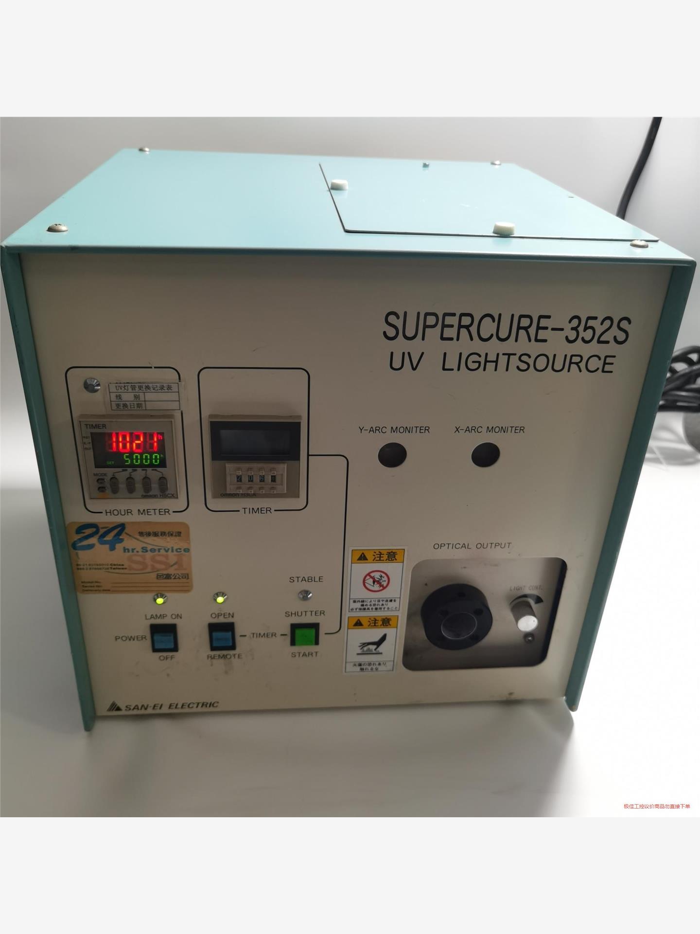 日本SAN-EI UVF-352S 紫外线UV光源议价商品