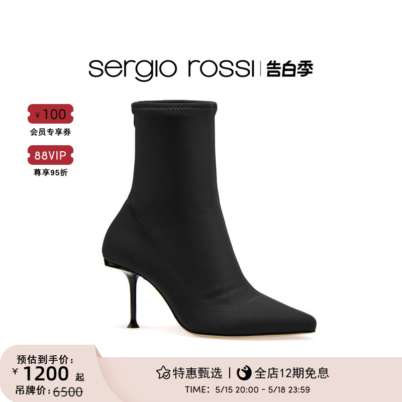 Sergio Rossi女鞋 Milano系列尖头细跟高跟中筒靴