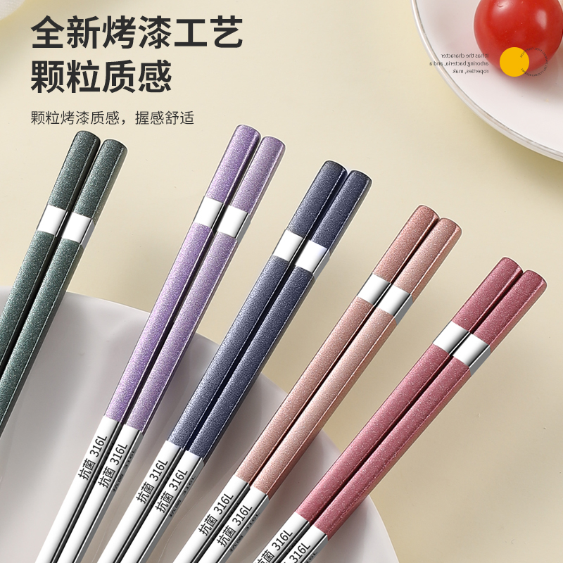 莱均柯筷子316L不锈钢食品级家用高档新款防滑防霉一人一筷长快子