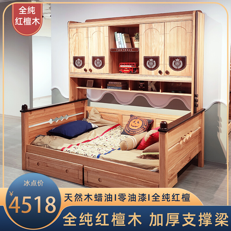 全纯实木男女孩红檀木衣柜床一体儿童床单人床多功能榻榻米胡桃色