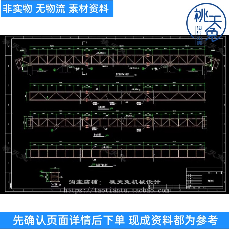 某地35米跨钢结构电缆桥架施工详图CAD图纸dwg文件素材
