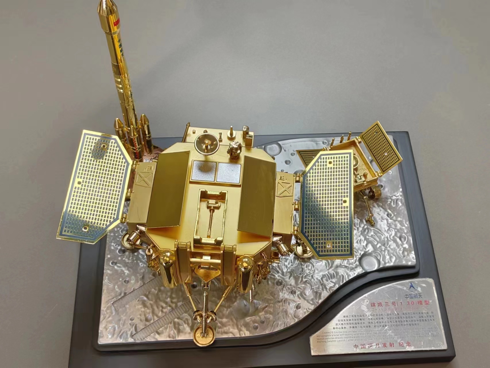 嫦娥三号四号五号探月卫星模型 玉兔号月球车航天探测器合金模型