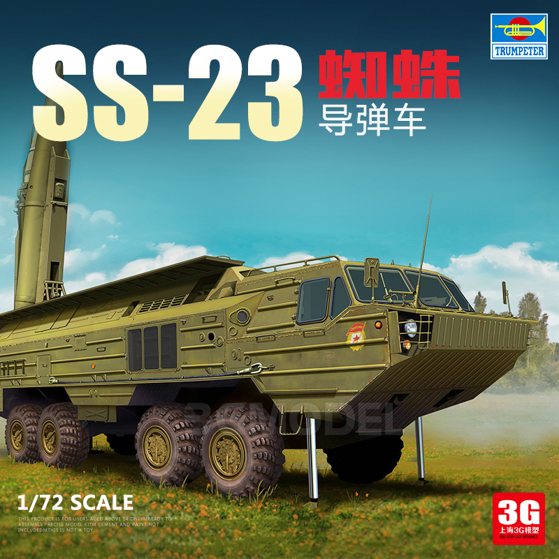 3G模型 小号手拼装坦克 82926 苏联SS-23蜘蛛导弹车 1/72