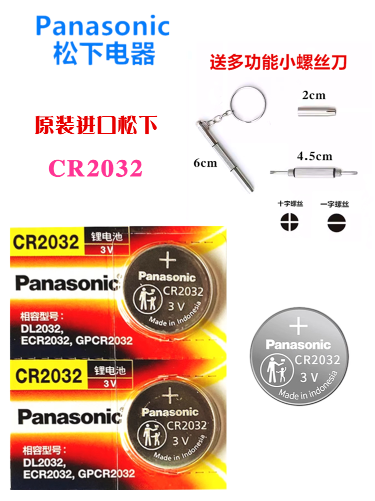 CR2016CR2032CR2025CR2450CR1616CR1620CR1632汽车钥匙遥控器电池