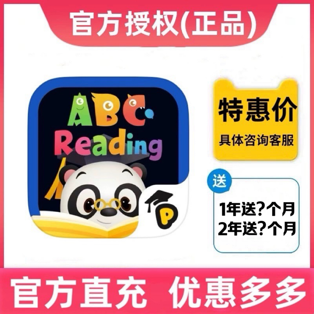 ABC Reading图书馆vip年卡电子版RAZreading绘本分级阅读直充优惠