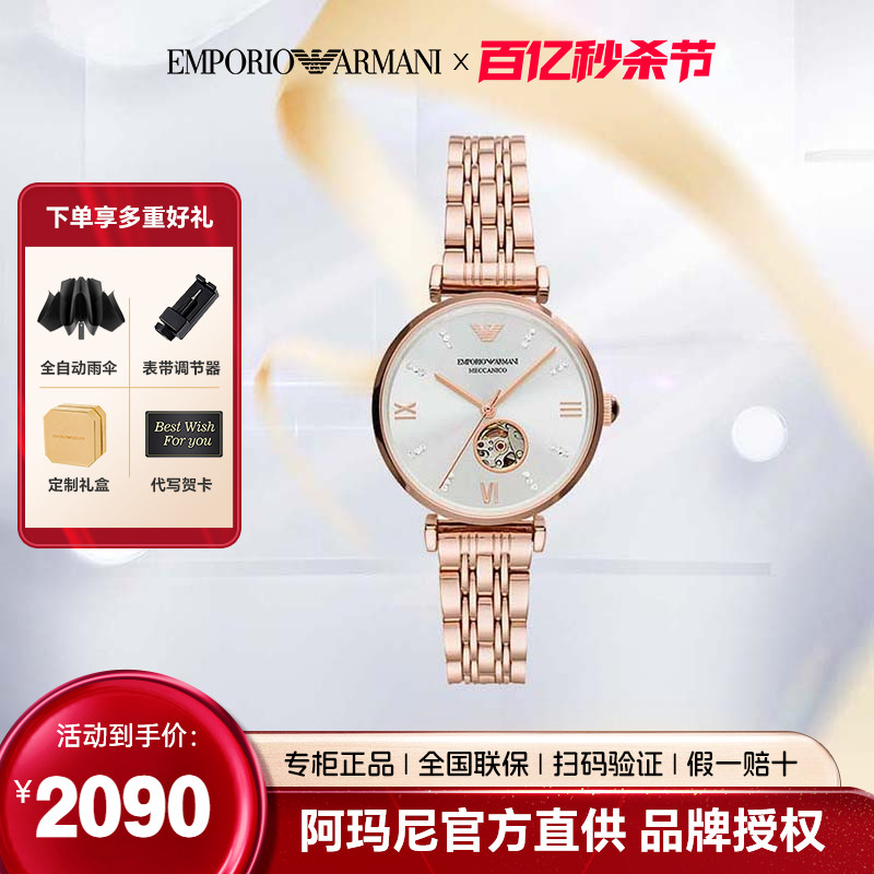 Armani阿玛尼手表女满天星石英机械表玫瑰金钢带女士手表AR60023