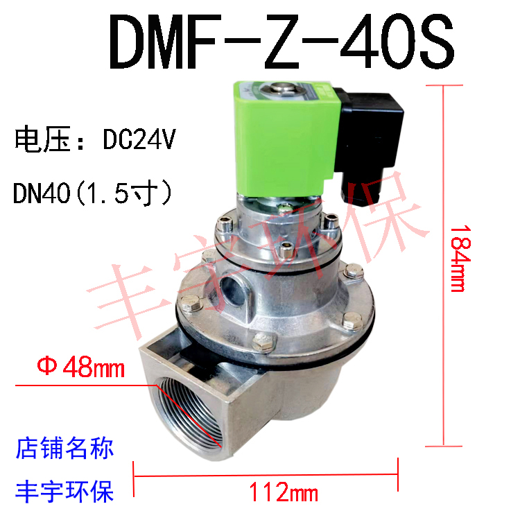 布袋除尘器上海袋配直角/淹没式电磁脉冲阀DMF-Z-40S/1.5寸维修包