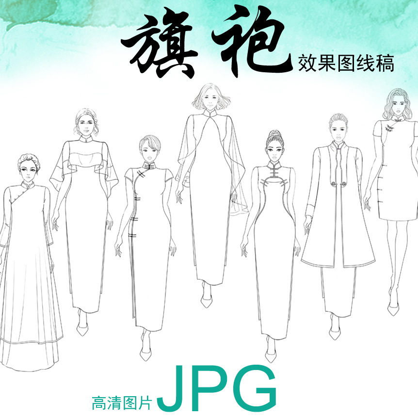 旗袍国风女人模特礼服装设计效果图裙线稿PS素材艺术新中式手绘画