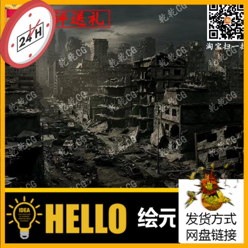 3d写实场景模型战后废墟爆炸破损城市建筑4k贴图Fbx Blend C4d Ue