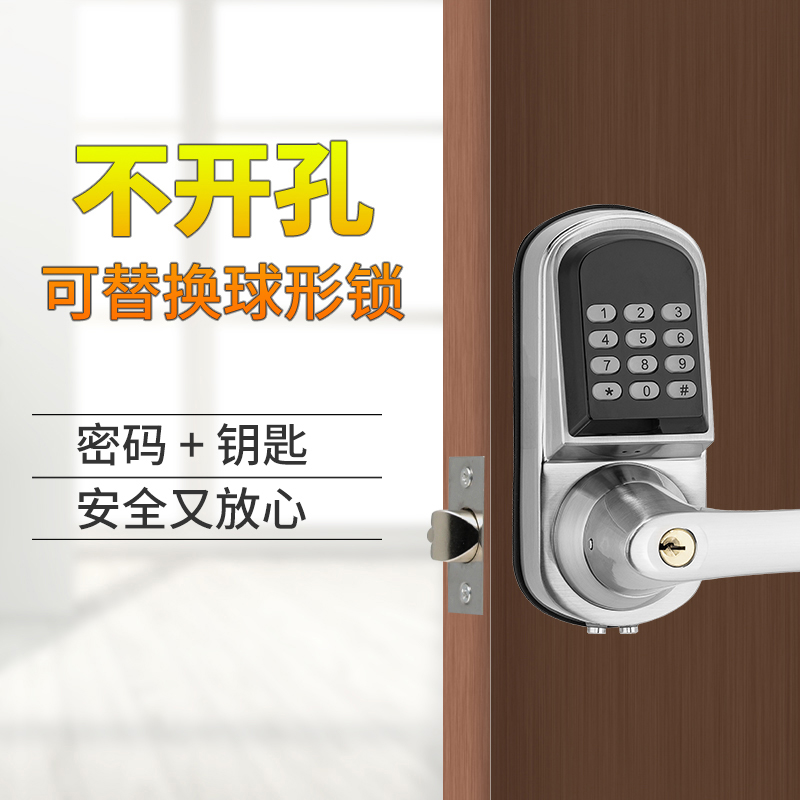 IC宾馆公寓 房门锁机械密码门锁具电子感应密码锁直接替换球形锁