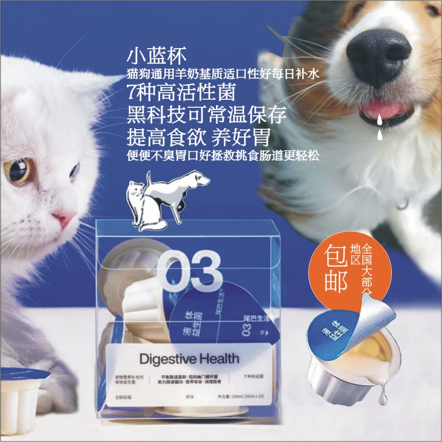 液体益生菌进口羊奶7种菌布拉迪酵母菌营养液猫狗通用不挑食厌食