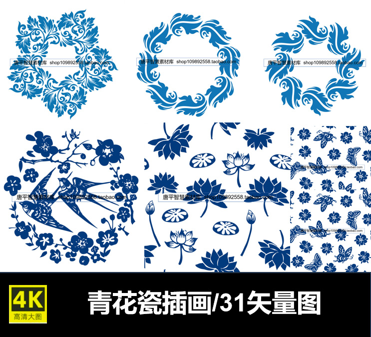 中国风青花瓷器中式古典图案图腾纹理纹样矢量素材eps免抠png图片
