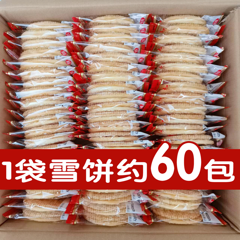 旺旺雪饼仙贝散装整箱雪米饼大礼包儿童怀旧零食休闲小吃食品饼干