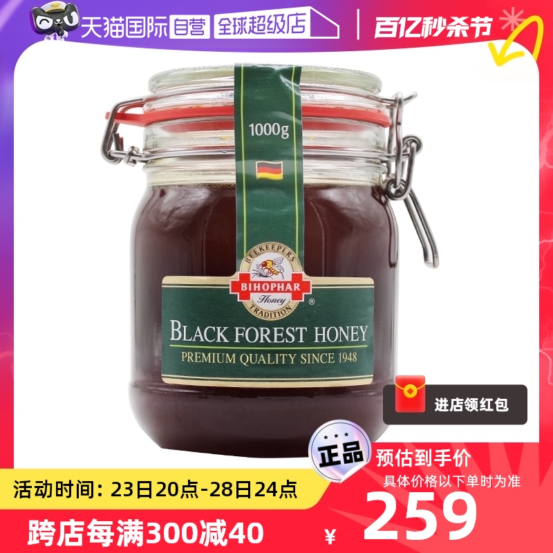 【自营】德国进口碧欧坊黑森林松树蜂蜜天然纯正黑色低甜蜂蜜液态