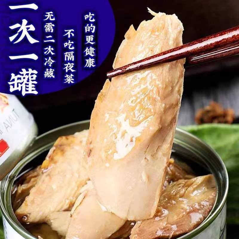 金枪鱼罐头即食健身代餐油浸水浸吞拿鱼轻食鱼肉熟食寿司沙拉海鲜