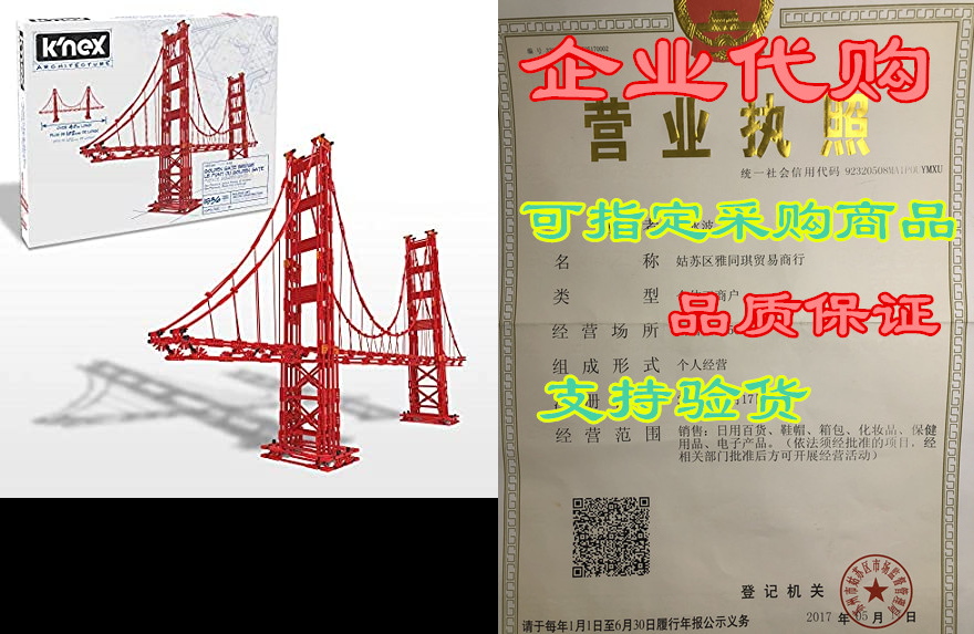 K'NEX Architecture: Golden Gate Bridge - Build IT Big - C