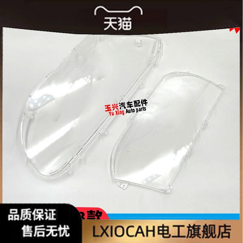 适用于14-18款九代9.5雅阁仪表盘玻璃外罩中央中控显示屏透明外壳