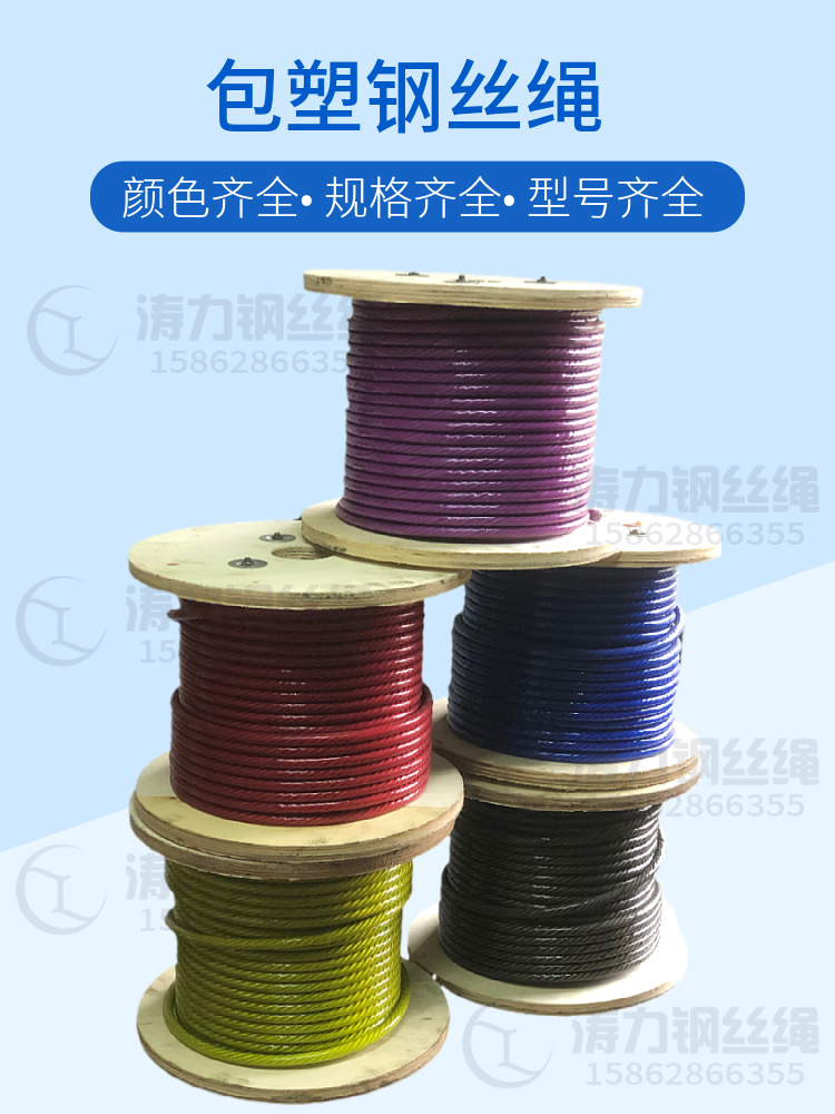 包塑涂塑防锈钢丝绳240mm 优质PVC包胶颜色长度可选遮阳网钢丝绳