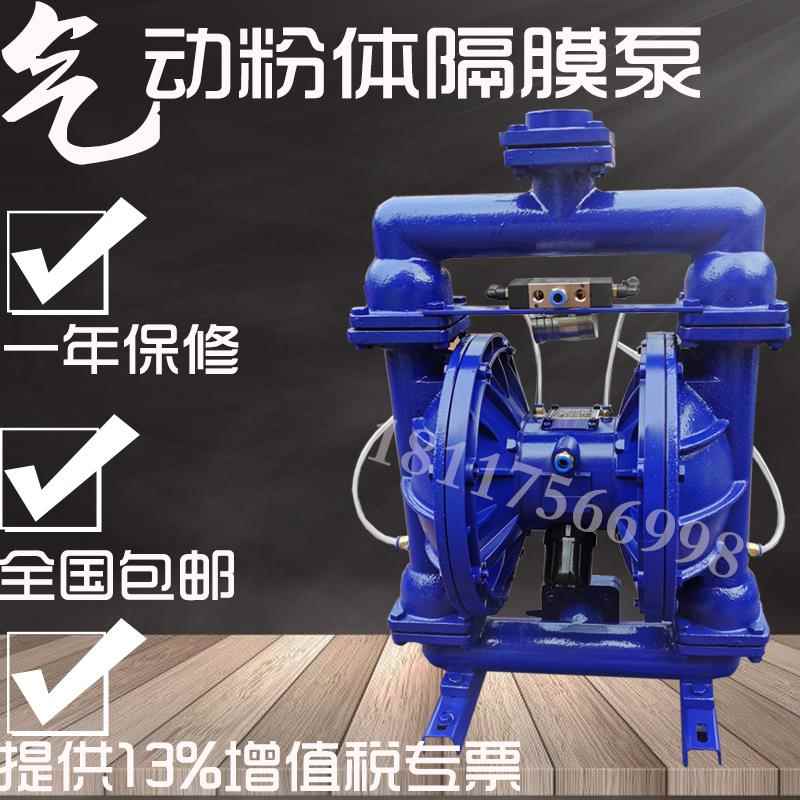 QXL-25/40/50粉体输送泵 吸粉泵自吸泵 气动隔膜泵 粉末泵面粉泵