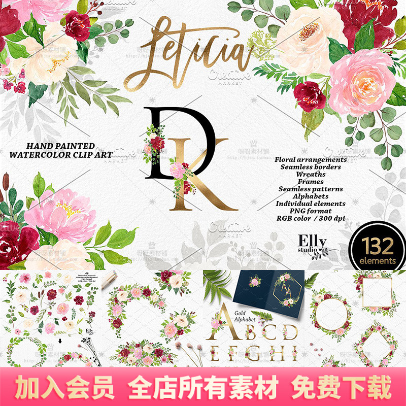 手绘水彩玫瑰花卉花束花环边框黑色金色字母PNG免抠装饰设计素材