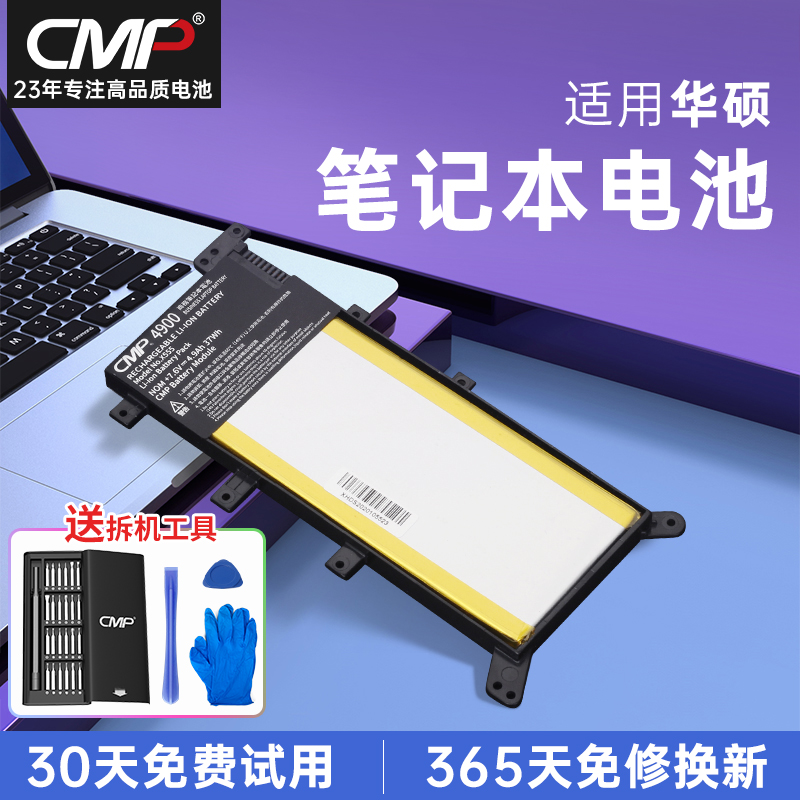 CMP适用于华硕K555L A555L W519 X555LD X555LAL F555L C21N1347 X554L R556L R557L F555LA Y583L笔记本电池
